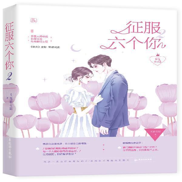 逃出小村落